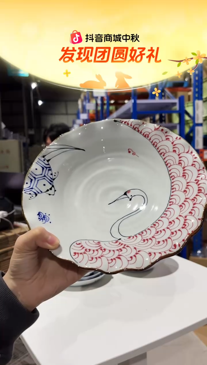 瓷)赤鶴青亀 8寸波皿)赤鶴青亀 8寸波皿