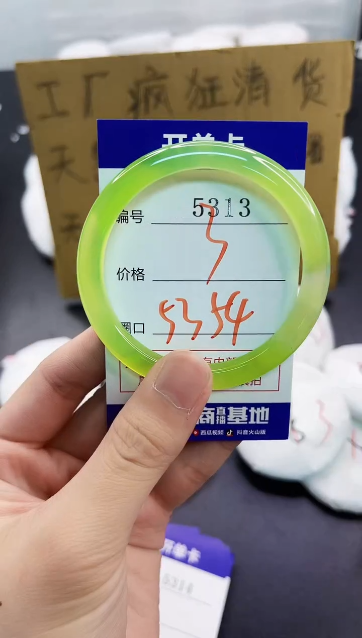 手镯玛瑙/玉髓未镶嵌5313