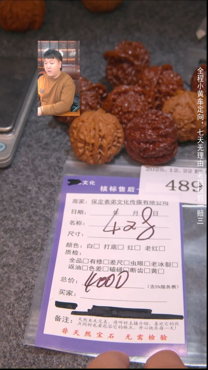 把件文玩核桃这**飞4对489諘帝文化