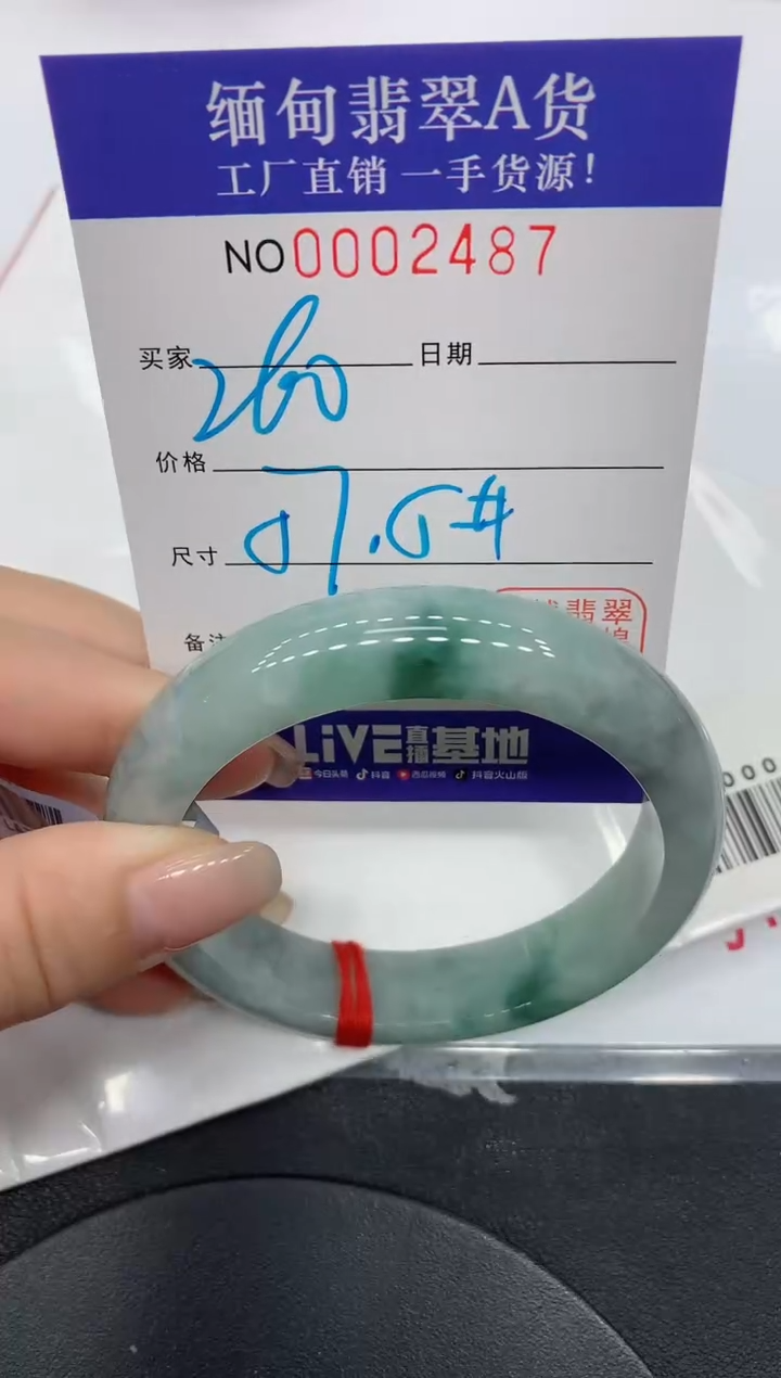 翡翠手镯未镶嵌2487缅甸翡翠手镯