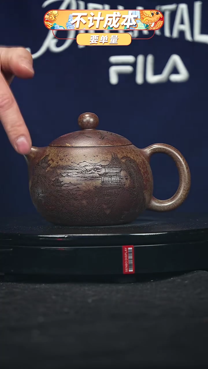 【闪购商品】宜兴原矿高端紫砂
