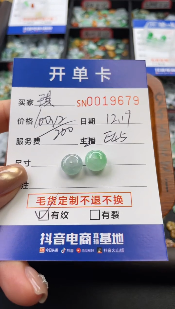 颈饰未镶嵌翡翠琪*啦19679