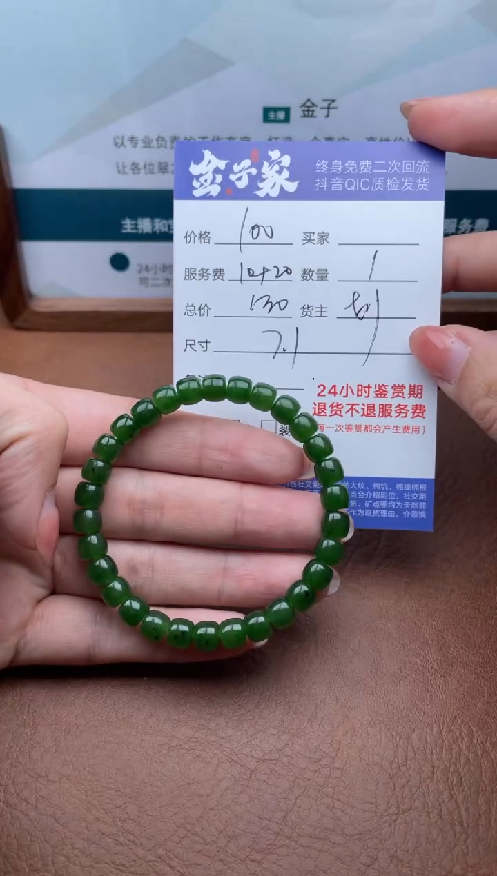 【闪购商品】和田玉手串未镶嵌507922103