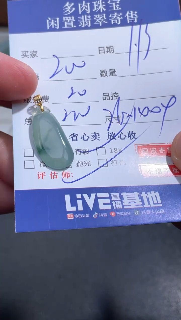 【闪购商品】翡翠颈饰18K金镶嵌24.........