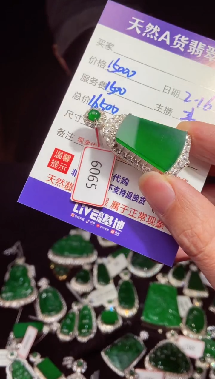 【闪购商品】定制翡翠未镶嵌0129448437多样性发货