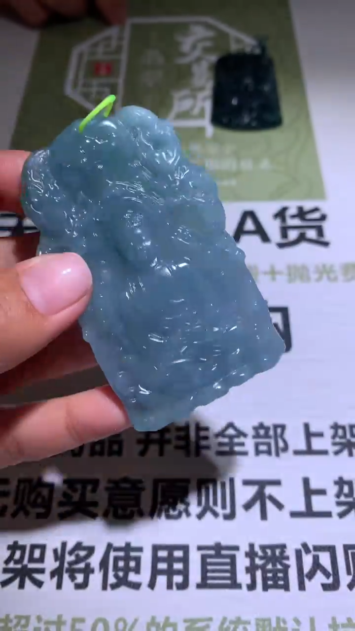 【闪购商品】定制翡翠未镶嵌毛货-不退不换
