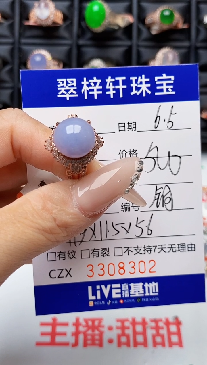 翡翠戒指未镶嵌未镶嵌8302