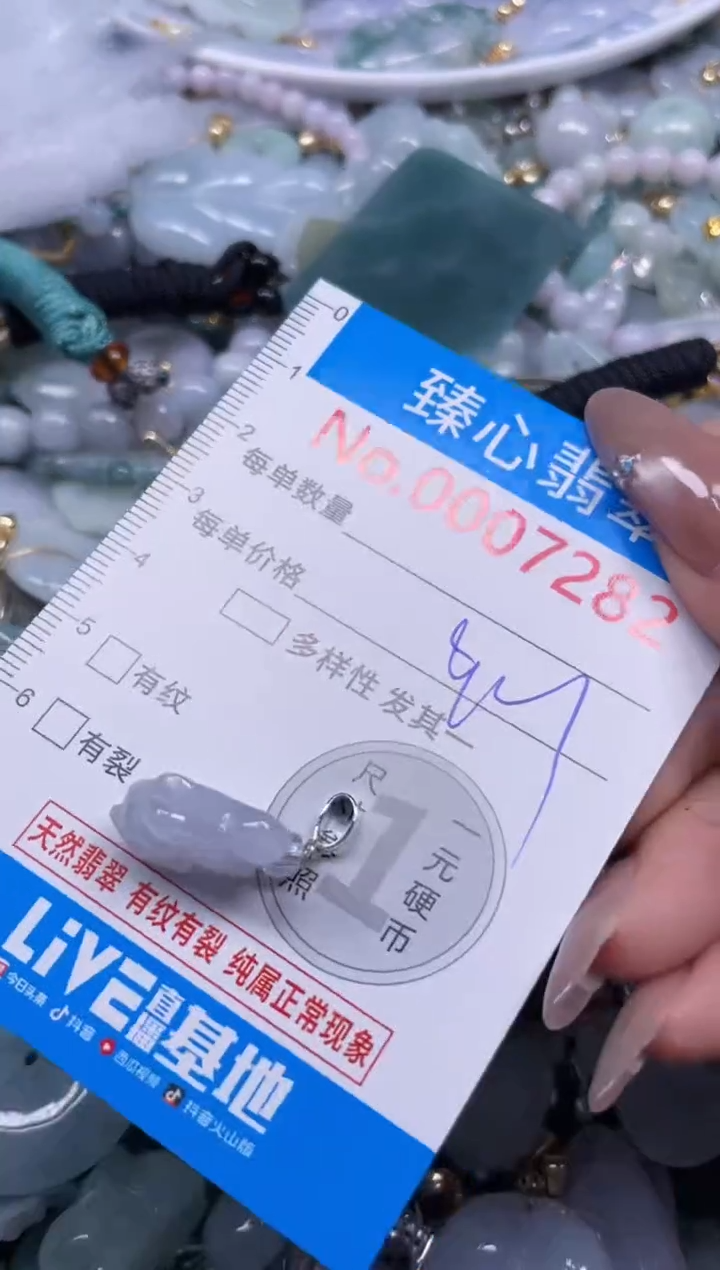 颈饰未镶嵌翡翠7282