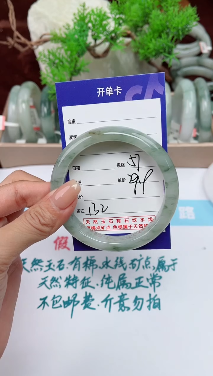 【闪购商品】石英质玉手镯未镶嵌132