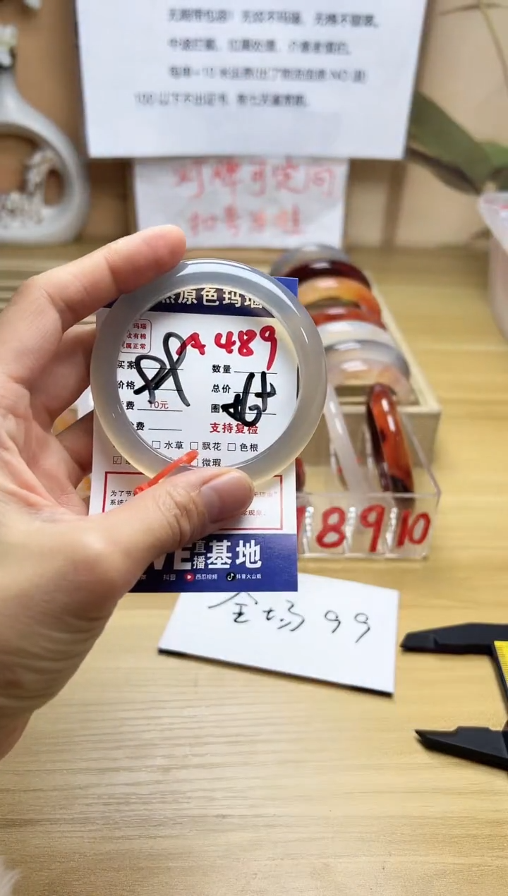【闪购商品】玛瑙/玉髓手镯未镶嵌A489