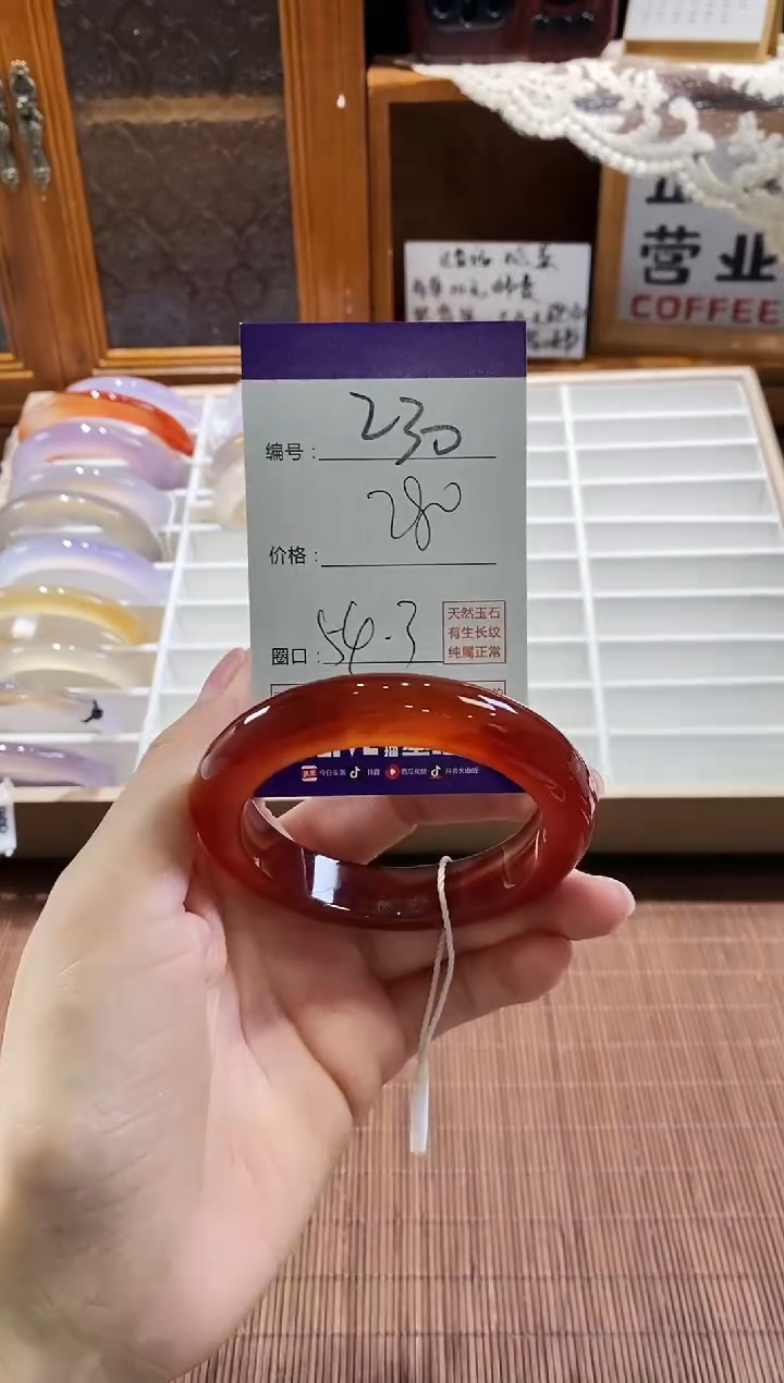 手镯玛瑙/玉髓未镶嵌230
