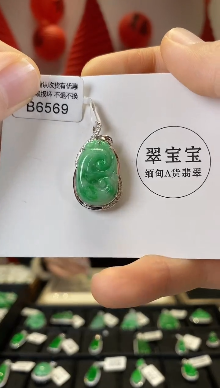 【闪购商品】翡翠颈饰18K金镶嵌B6569 如意 含运营费