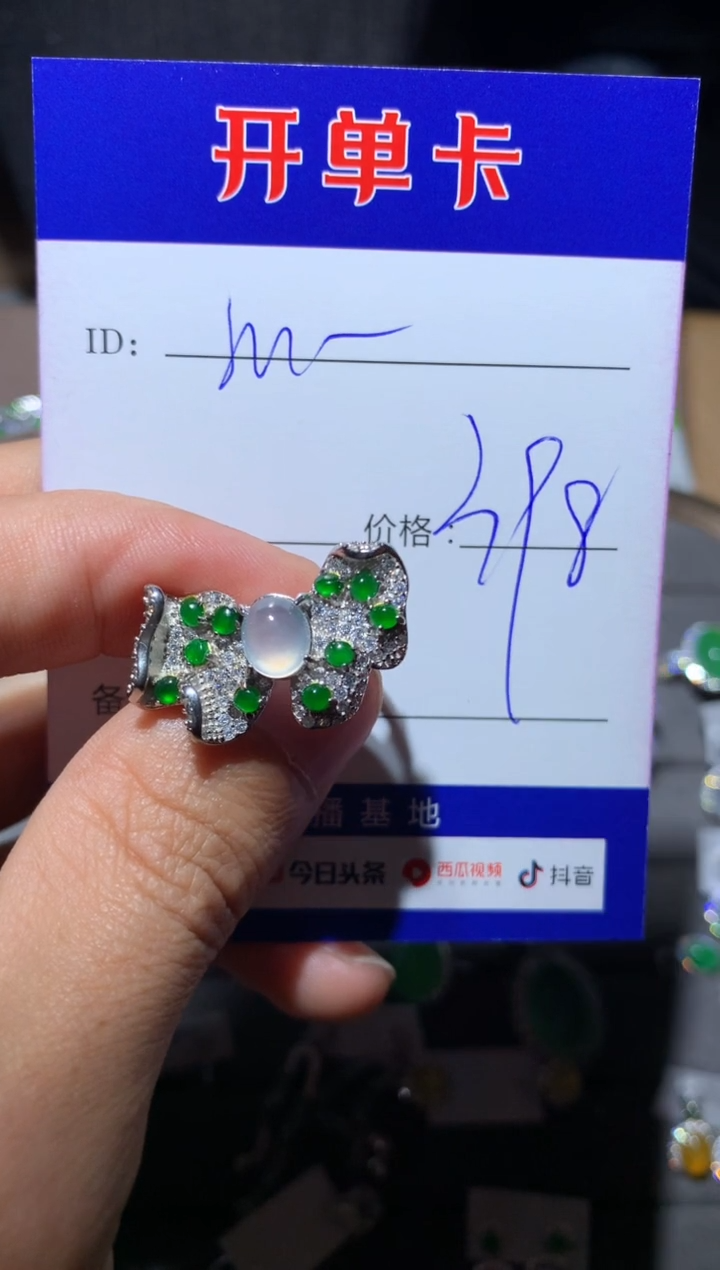 【闪购商品】翡翠戒指银S925镶嵌Merci