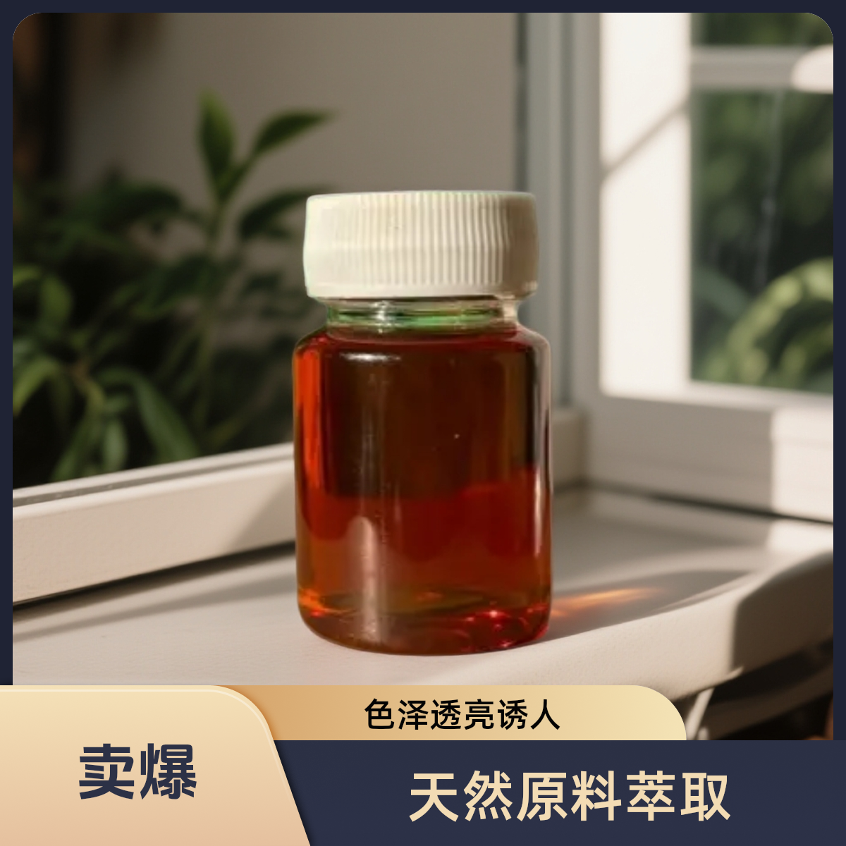 【65ml】传统工艺水代法香油拿回家去试吃，好吃留下，不好吃随时退