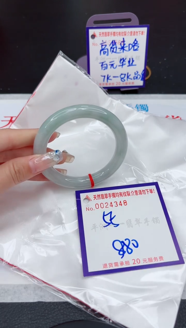 【闪购商品】翡翠手镯未镶嵌1111111111