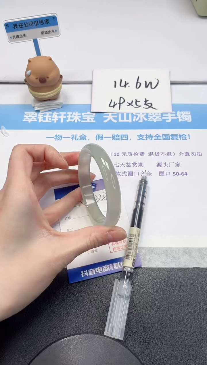 【闪购商品】石英质玉手镯未镶嵌V342-60.6