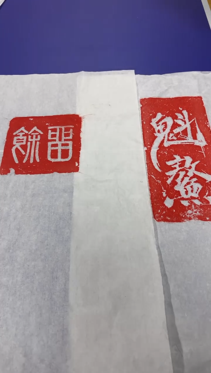 昌化石印石魁鳌纯手工原碑原拓
