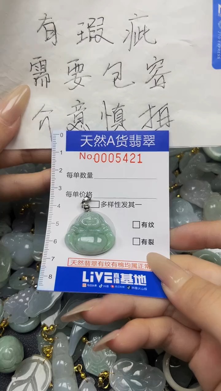 翡翠未镶嵌吊坠(不含链)夏日时尚爆款天然翡翠A货