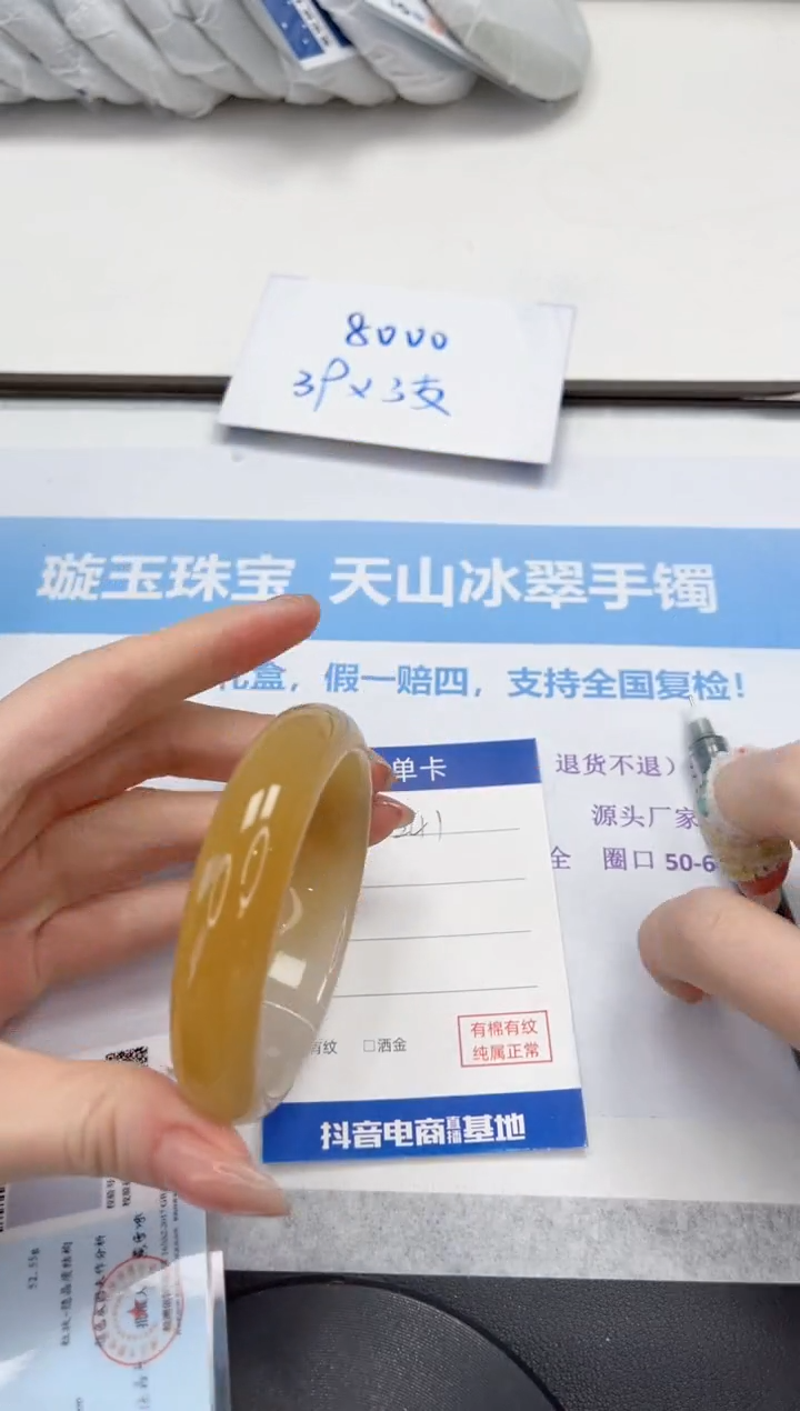 未镶嵌手镯石英质玉V241-57/58