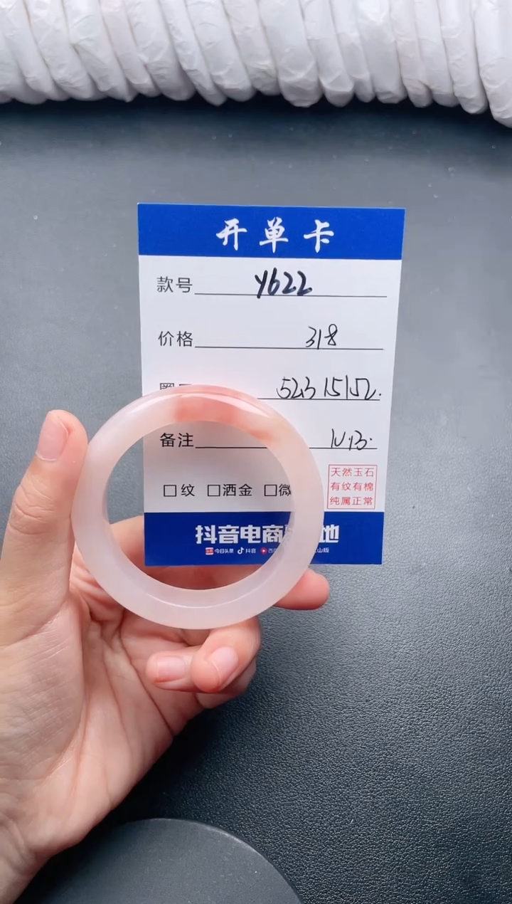 【闪购商品】石英质玉手镯未镶嵌Y622