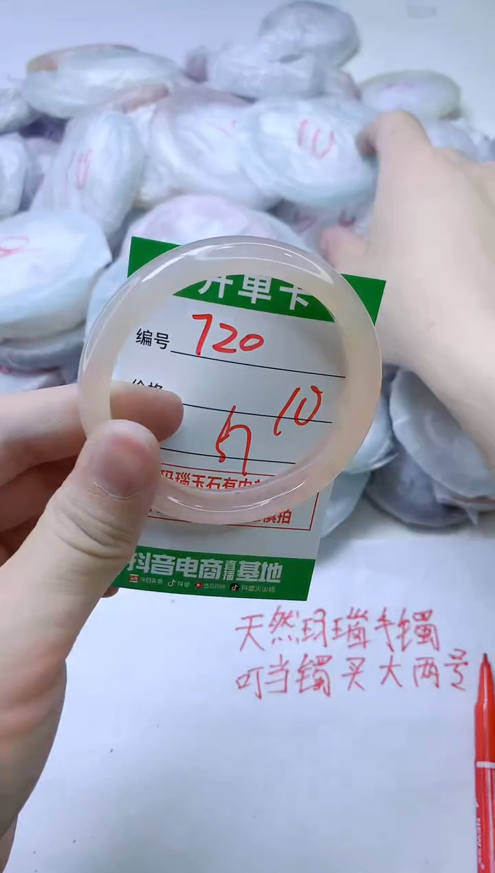 【闪购商品】玛瑙/玉髓手镯未镶嵌720