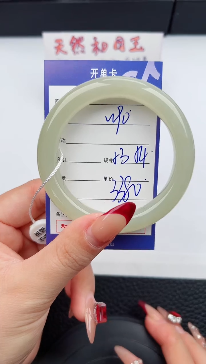 【闪购商品】和田玉手镯未镶嵌90微色差T6