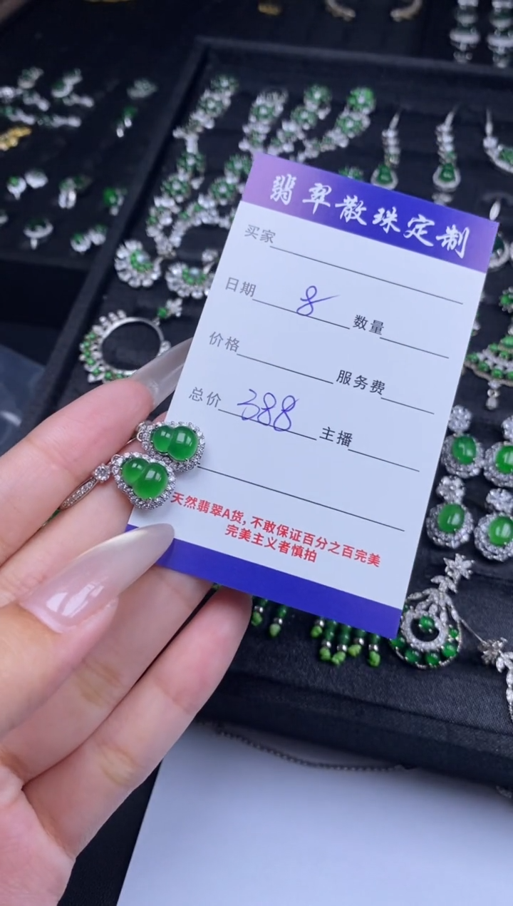 颈饰未镶嵌翡翠散珠批发DIY多样性发货