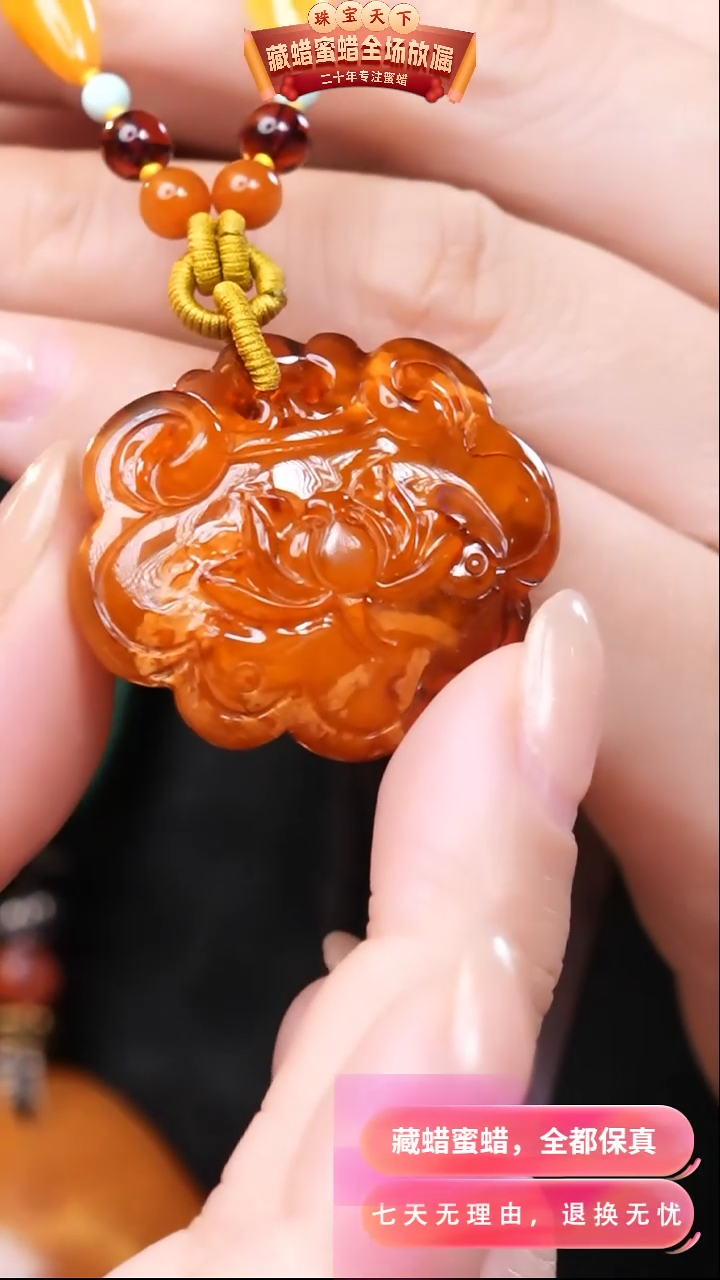 【闪购商品】蜜蜡颈饰未镶嵌3089天然蜜蜡琥珀假一罚四