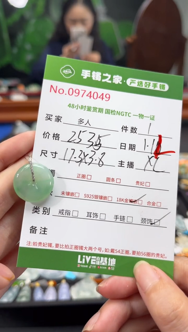 【闪购商品】翡翠颈饰18K金镶嵌多人