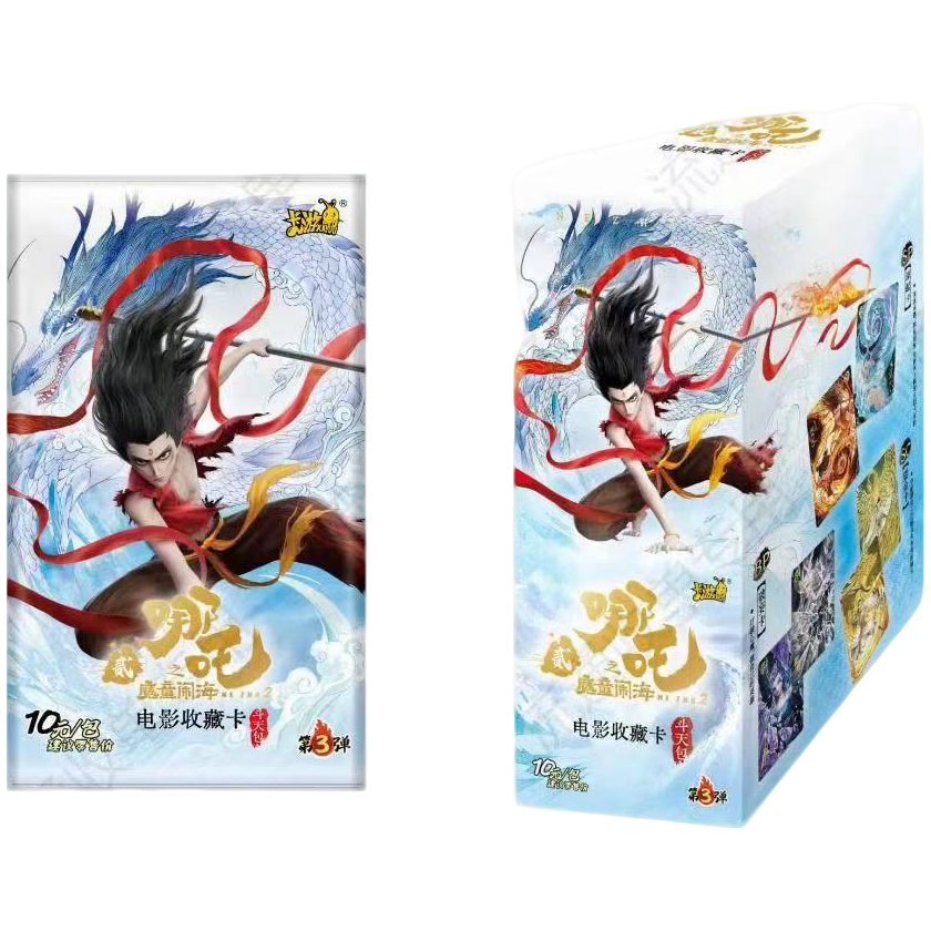 【抽抽乐】哪吒之魔童闹海斗天三弹卡牌（代拆）