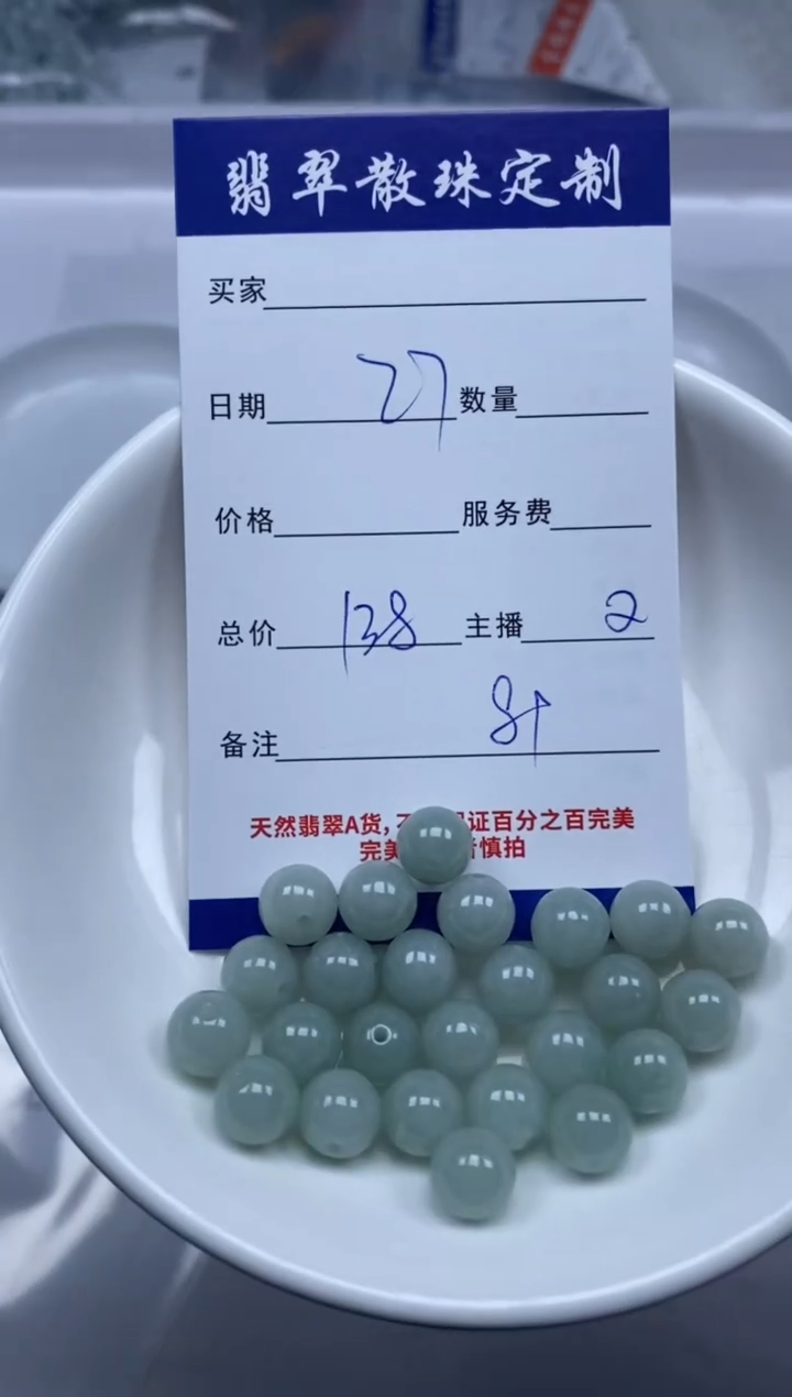 【闪购商品】翡翠颈饰未镶嵌贞城散珠批发DIY