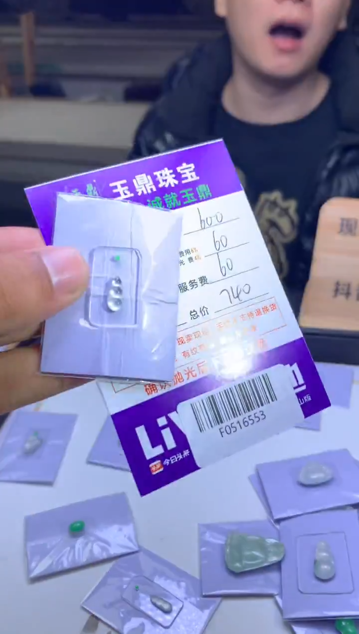 未镶嵌定制翡翠老*  F0516553