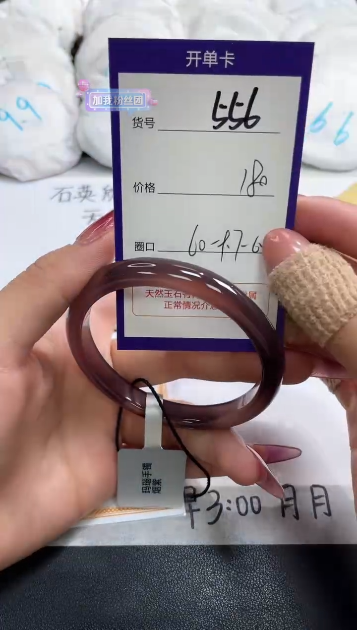 【闪购商品】玛瑙/玉髓手镯未镶嵌556