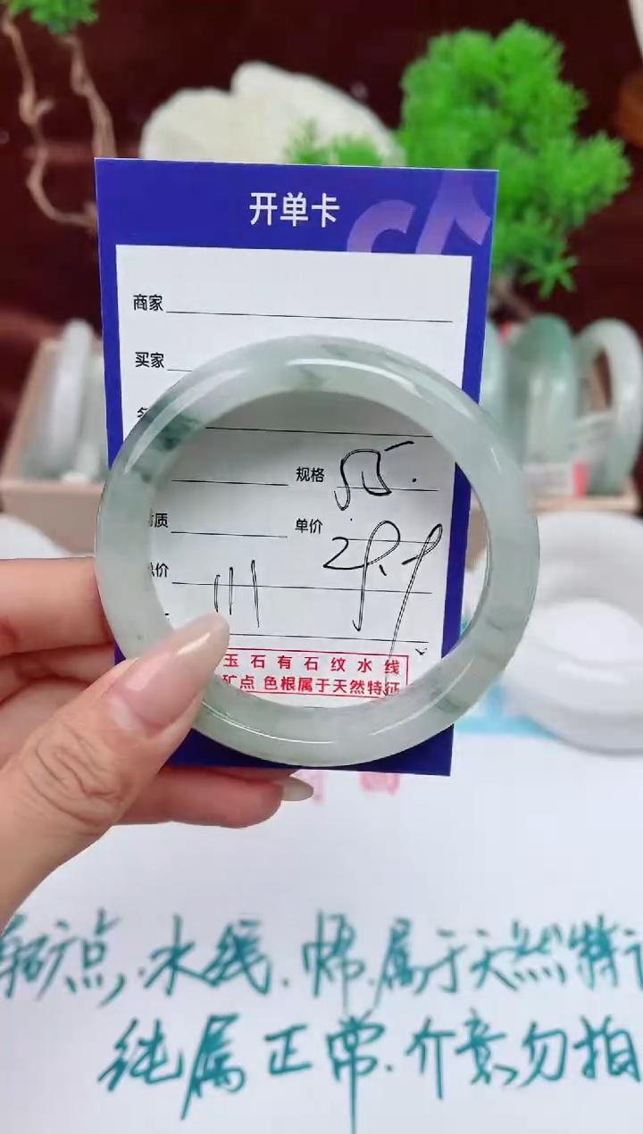 【闪购商品】石英质玉手镯未镶嵌111