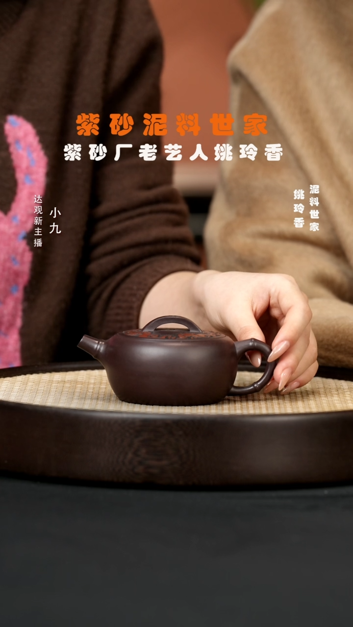 【闪购商品】紫砂茶壶九YLX1姚玲香竹节汉瓦甲级紫200