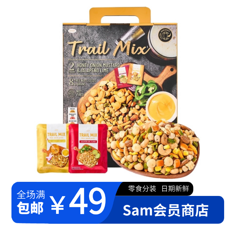 【山姆零食分装】坚果什锦脆香脆非油炸小酌新搭配