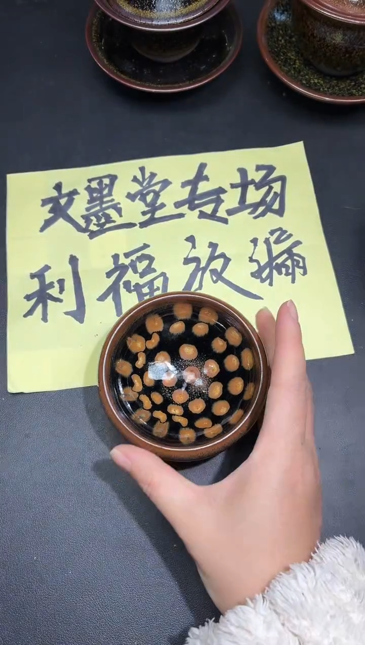 茶盏52                 