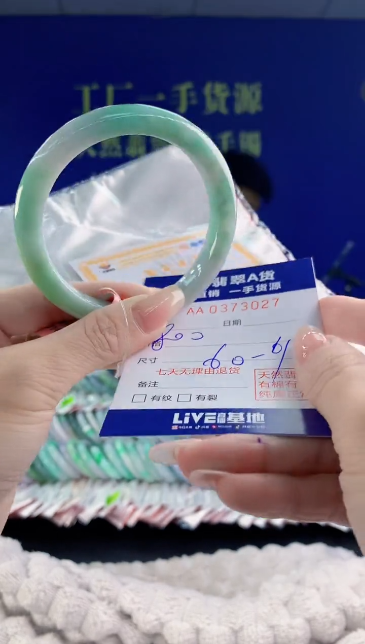 【闪购商品】翡翠手镯未镶嵌27天然A货翡翠