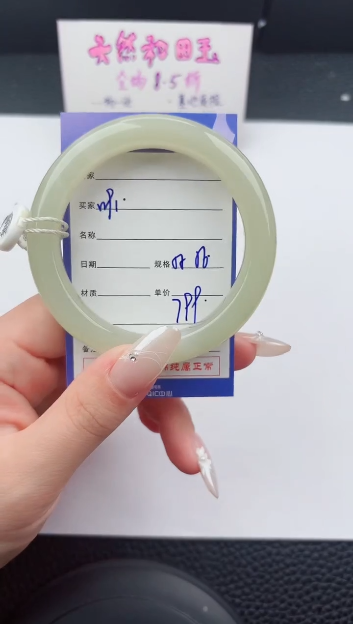 未镶嵌手镯和田玉91嗨购微色差T2