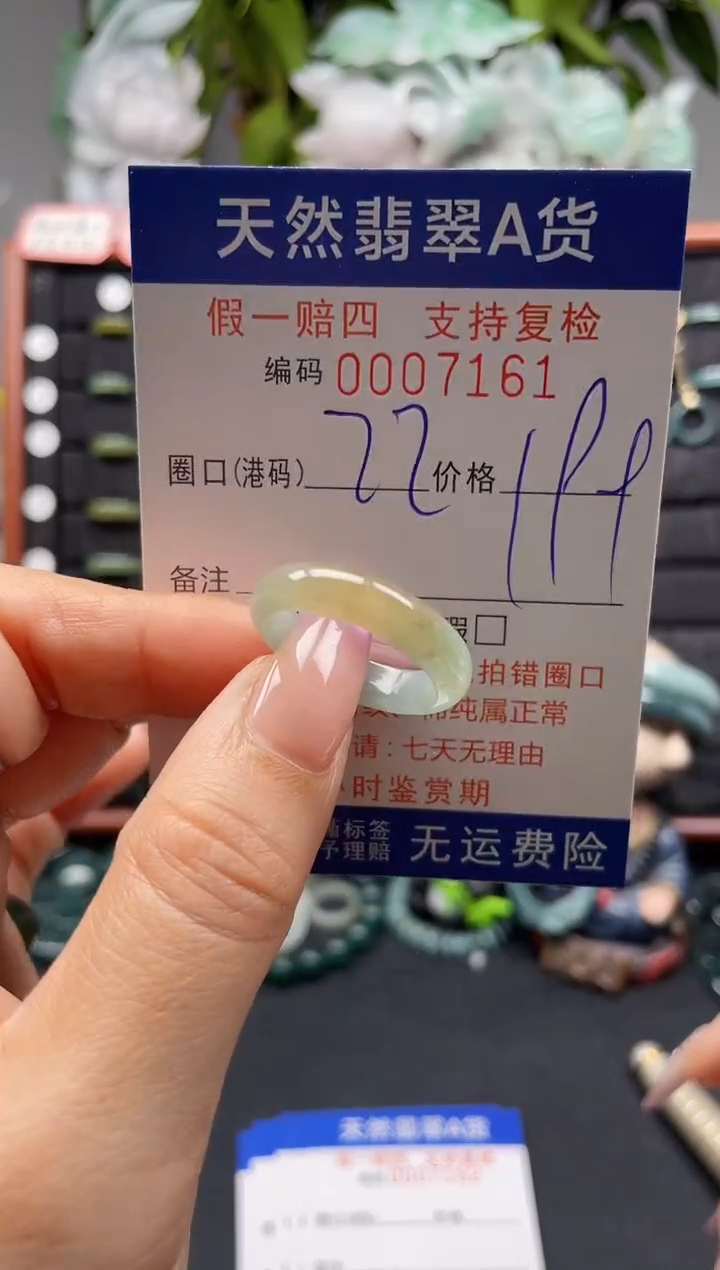 未镶嵌戒指翡翠22*7161