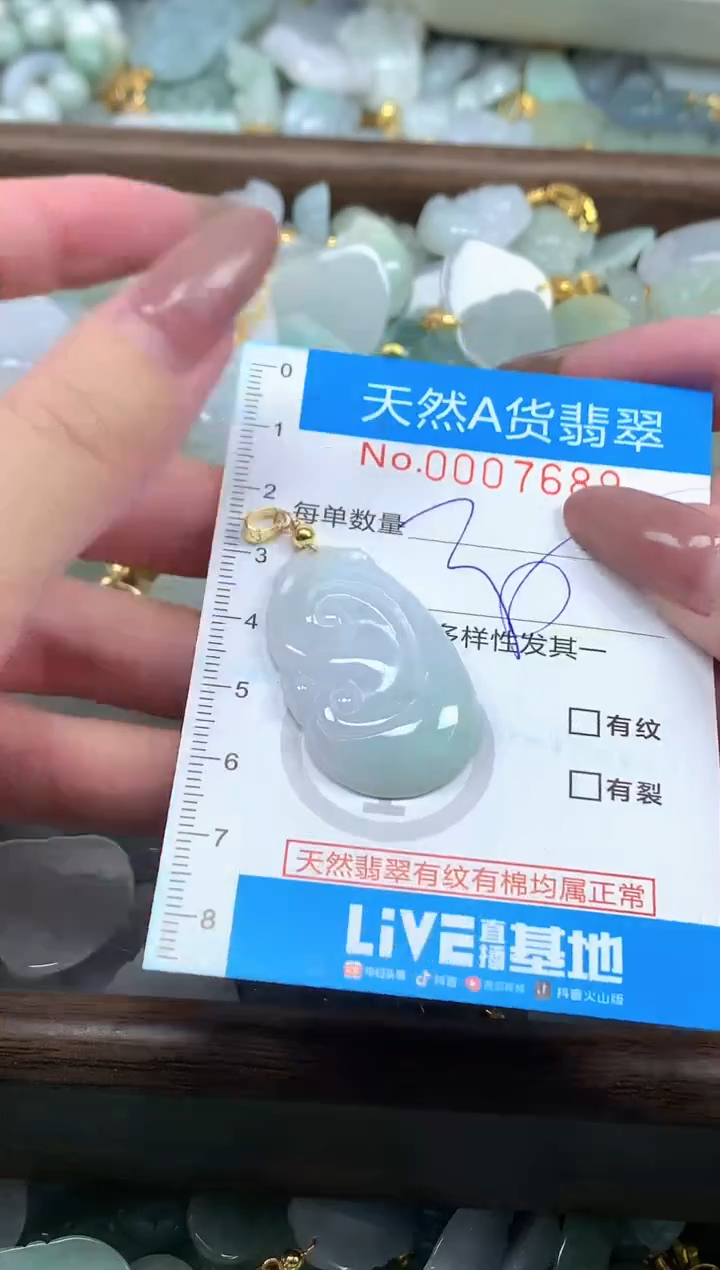 颈饰未镶嵌翡翠净货挂件-7690