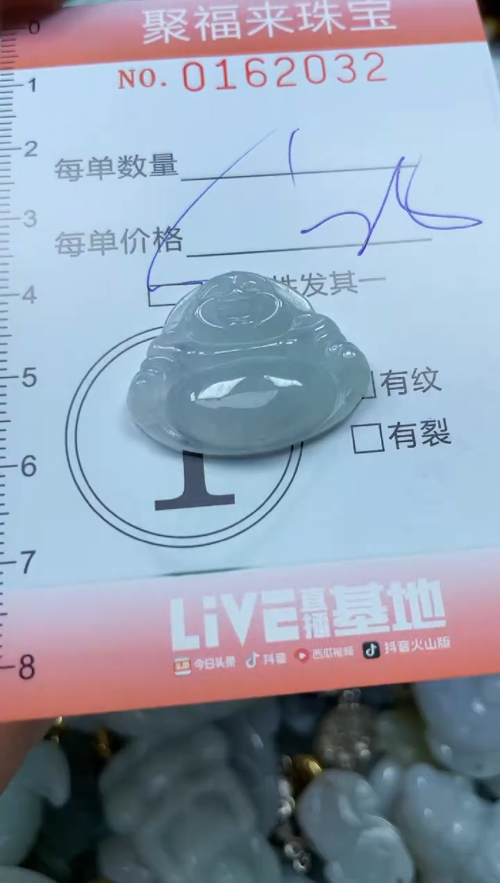 翡翠未镶嵌颈饰闪购0162032多样性发其一