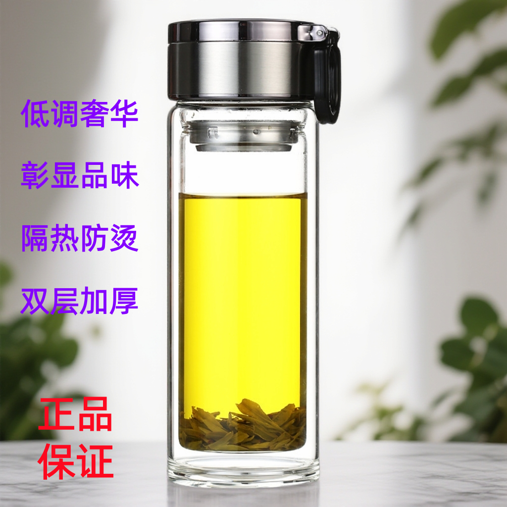 商务高档双层玻璃提环茶杯透明高硼硅办公家用泡茶杯便携过滤水杯