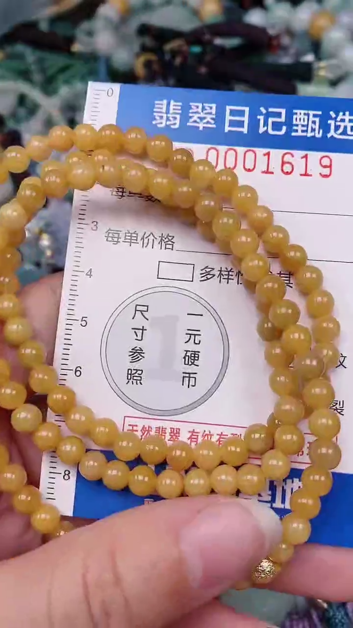 【闪购商品】翡翠颈饰未镶嵌00001619