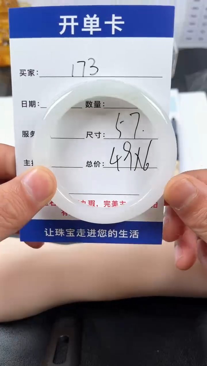 【闪购商品】石英质玉手镯未镶嵌173