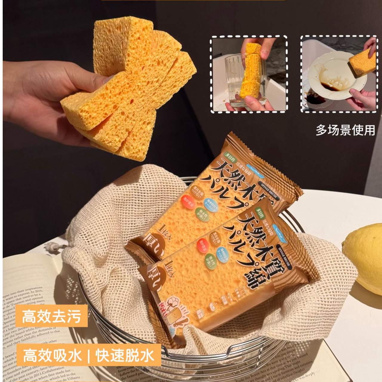 JAPE！叽噗·木浆棉清洗海绵A133