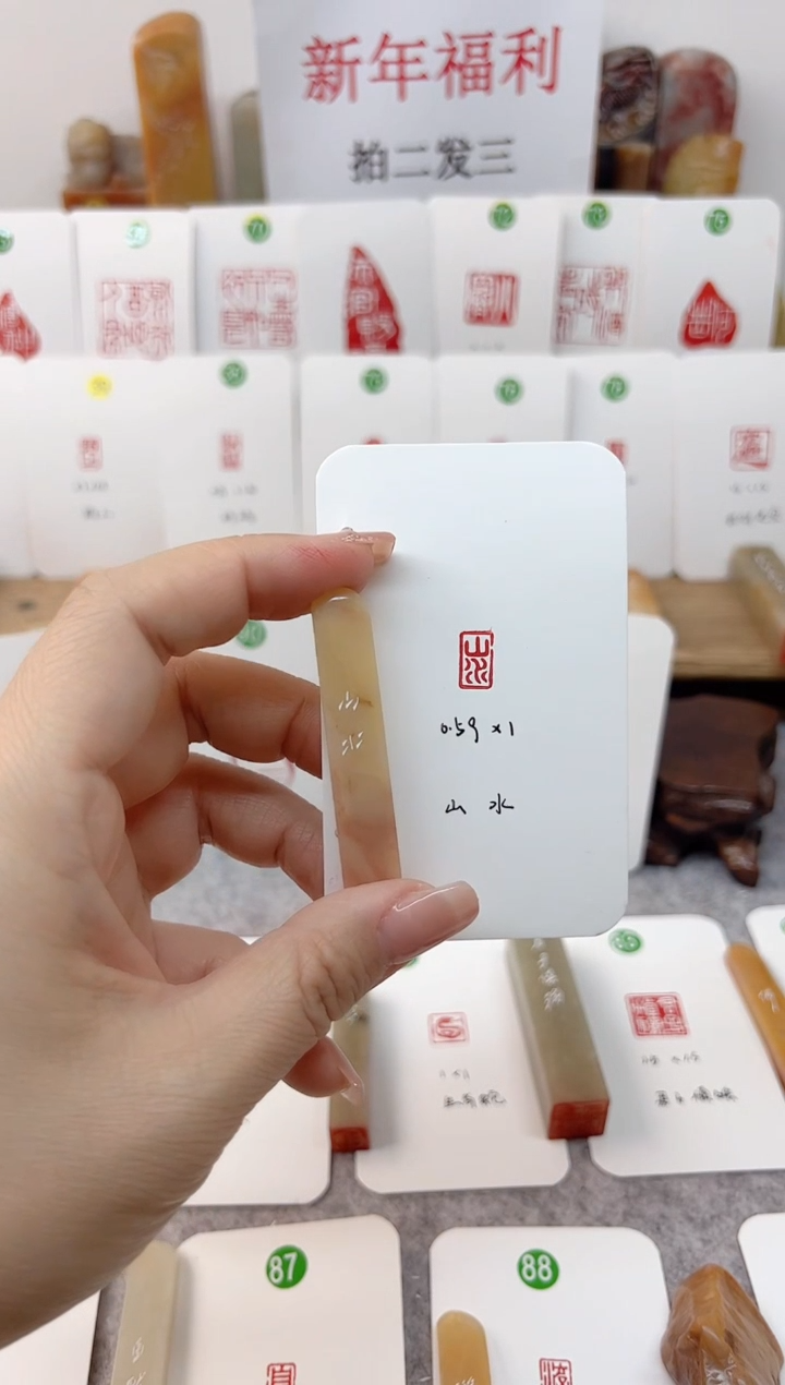 【闪购商品】老挝石其他 山水  成品闲章