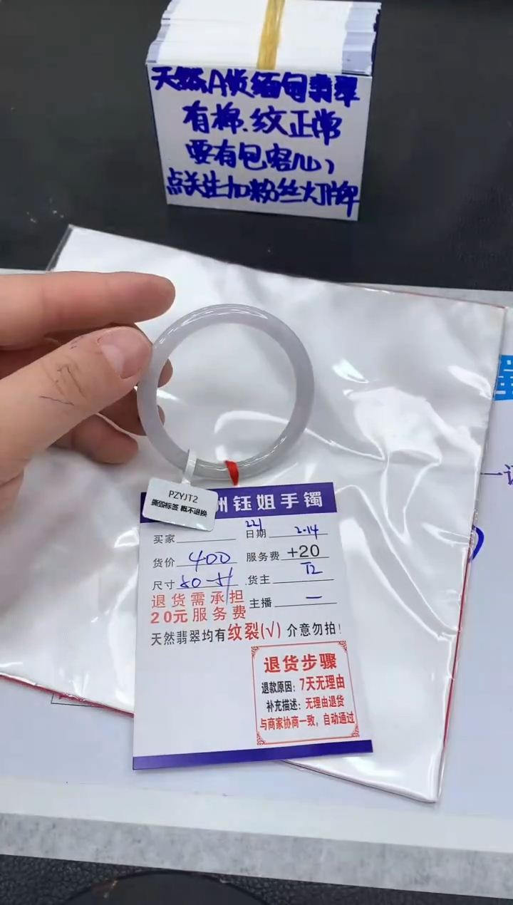 【闪购商品】翡翠手镯未镶嵌11111111