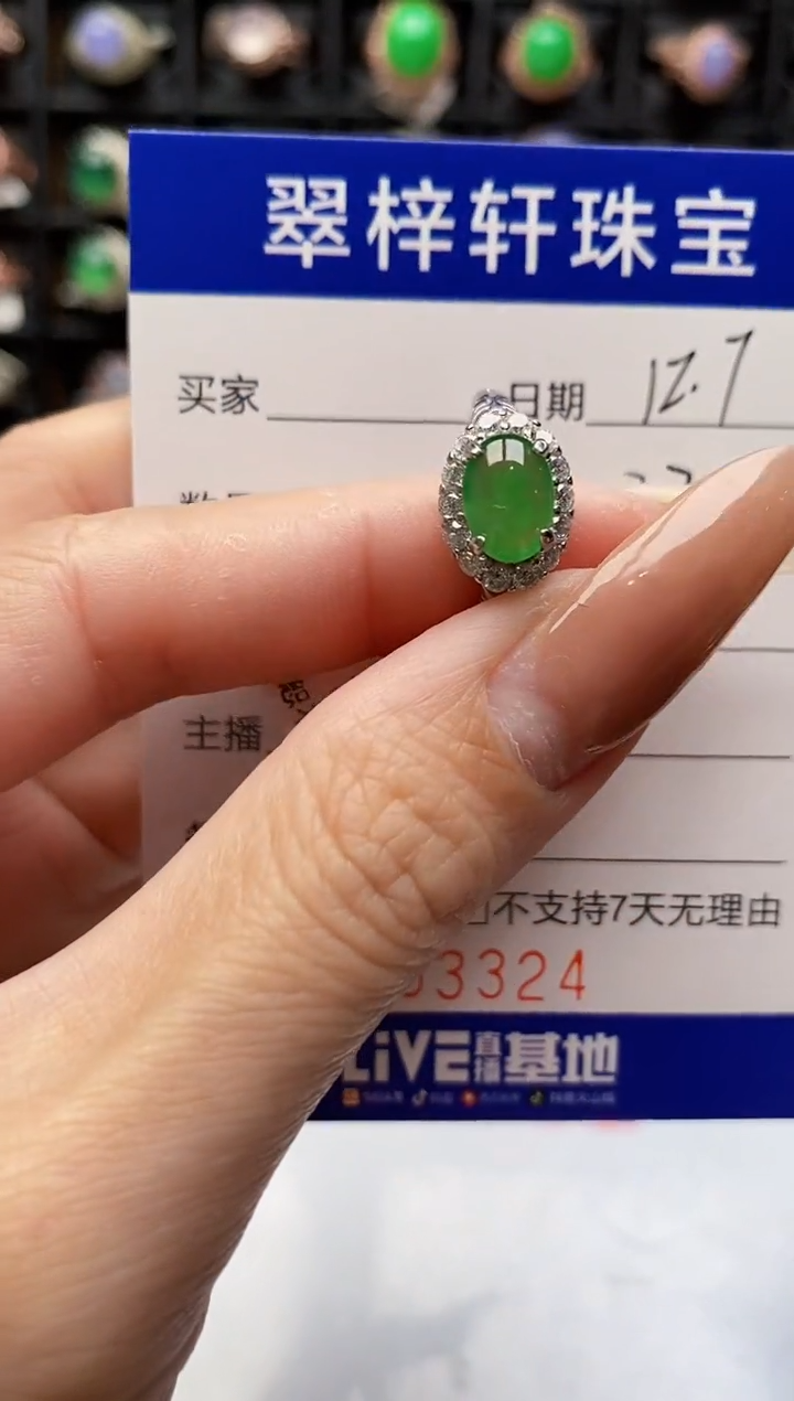 银S925镶嵌戒指翡翠3324