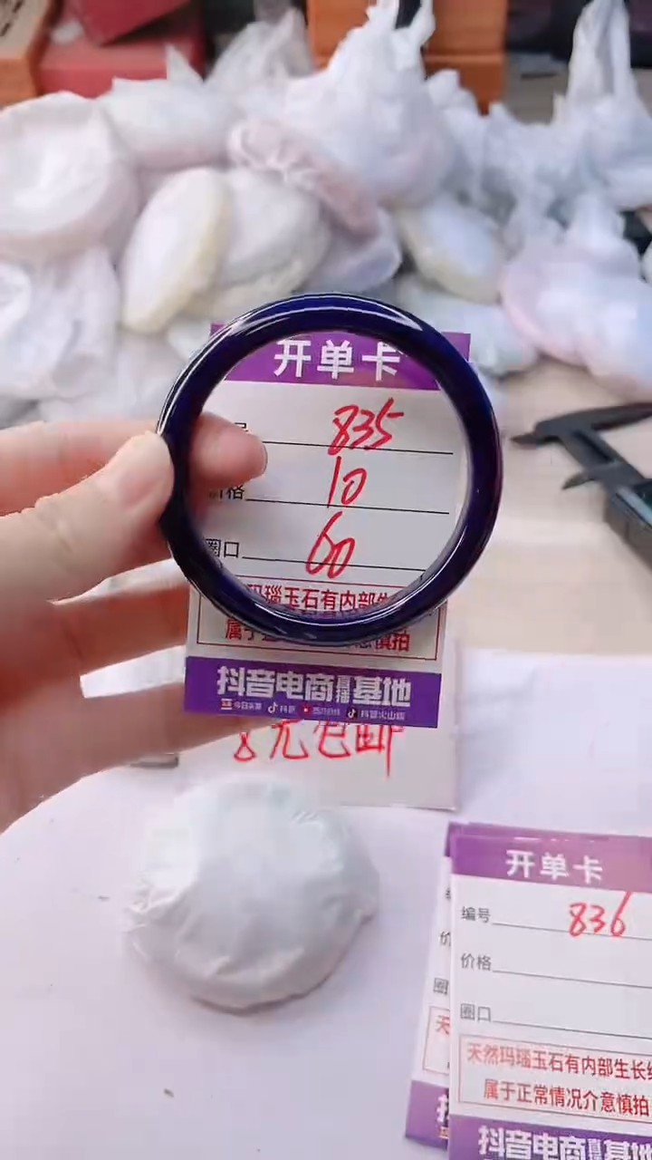 玛瑙/玉髓手镯未镶嵌835